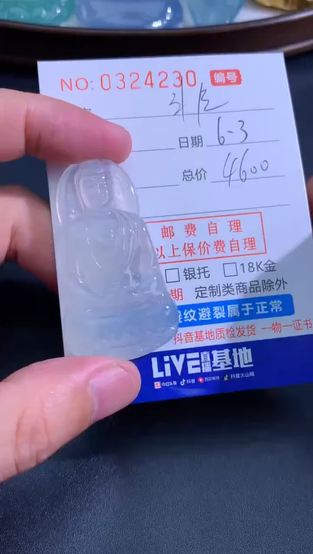 翡翠未镶嵌颈饰非