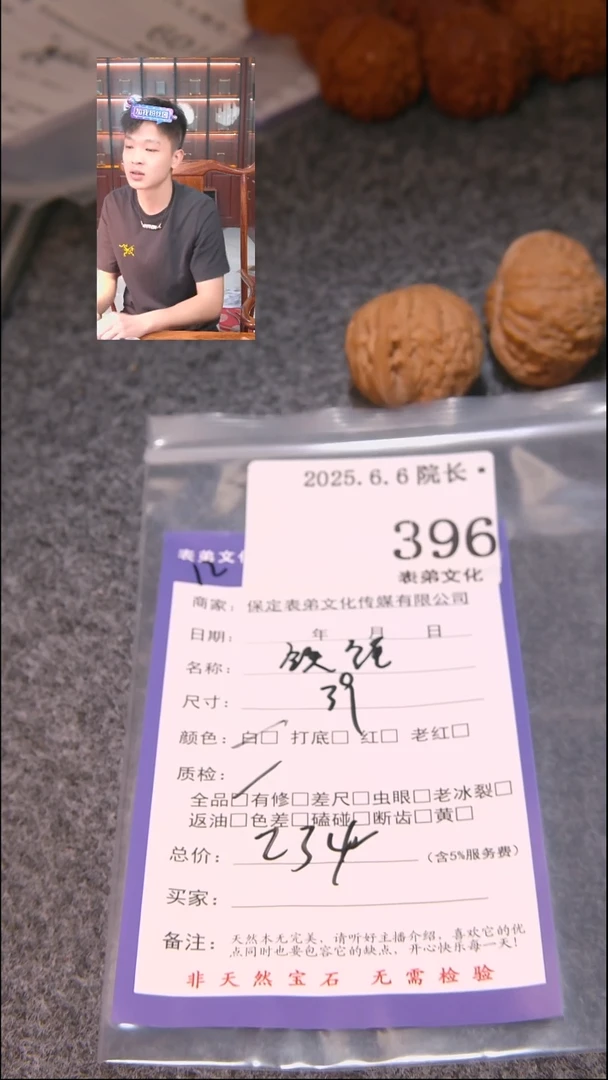 文玩核桃吊坠396铁锤表弟文化