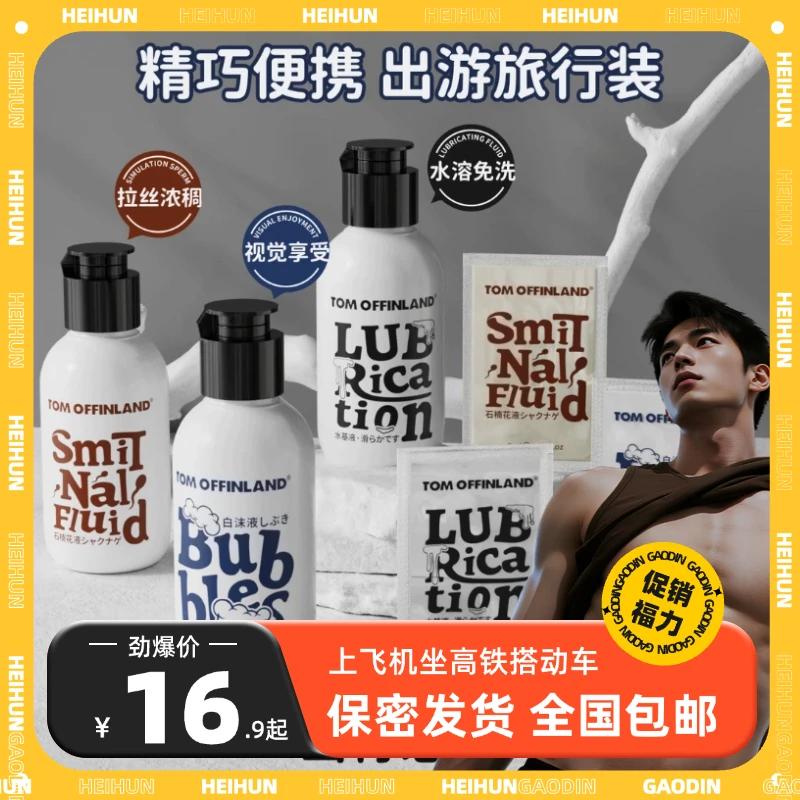 小胖墩男士护理爽滑水保湿补水