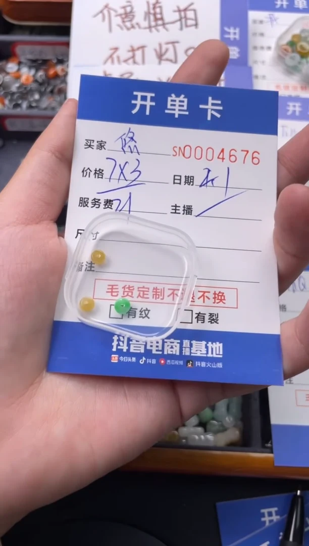 【闪购商品】翡翠颈饰未镶嵌00004676