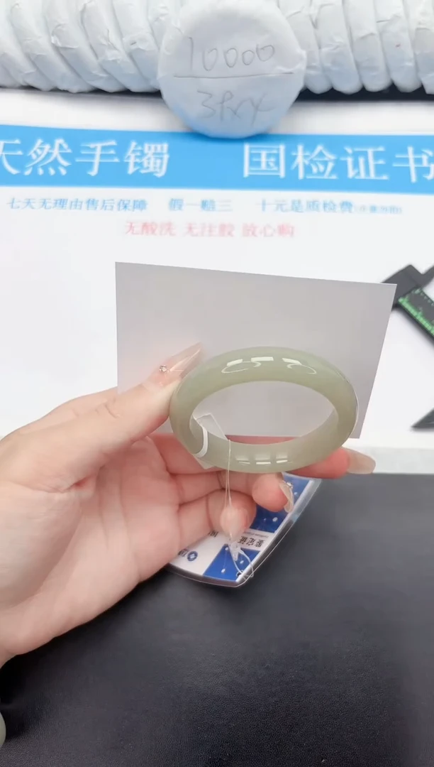 石英质玉手镯未镶嵌105-50.5D1