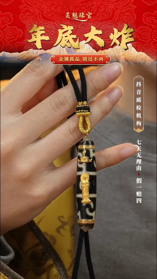 玛瑙/玉髓（覆膜）颈饰18K金镶嵌吊坠