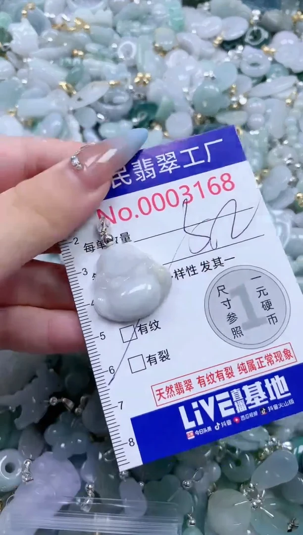 翡翠未镶嵌吊坠(不含链)3168