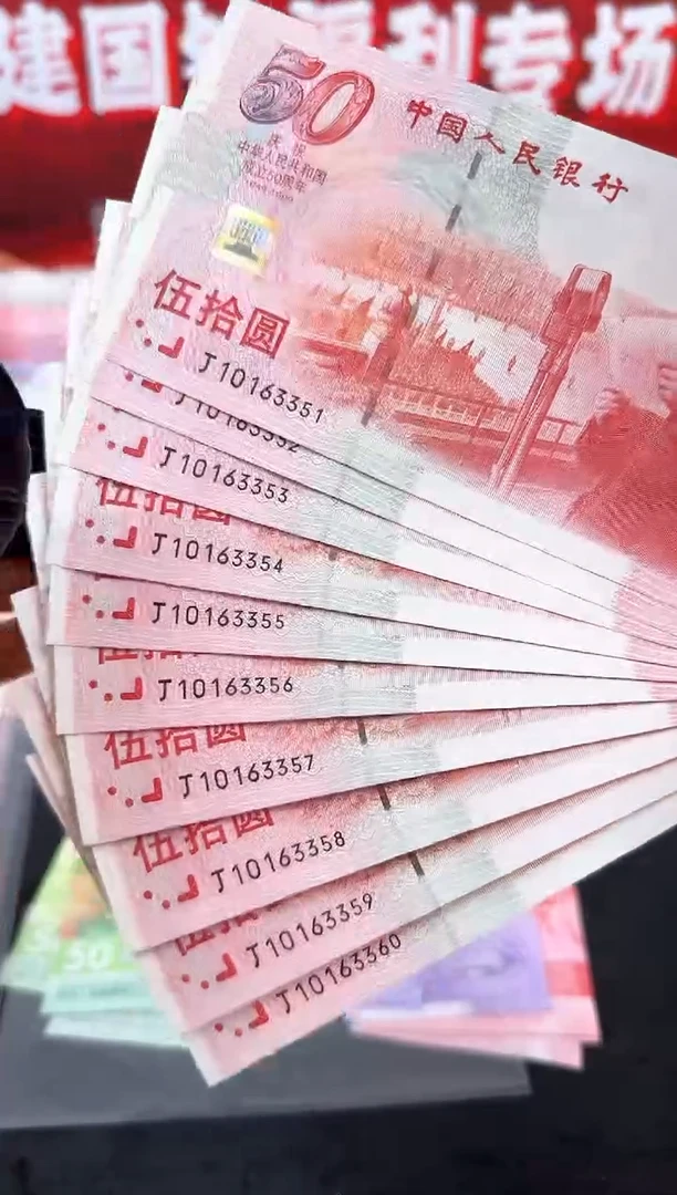 纸建国钞红灯笼十连号无七（封装评级）