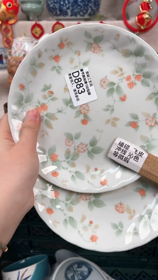 【闪购商品】883D瓷盘 餐具 默认接受微瑕下单