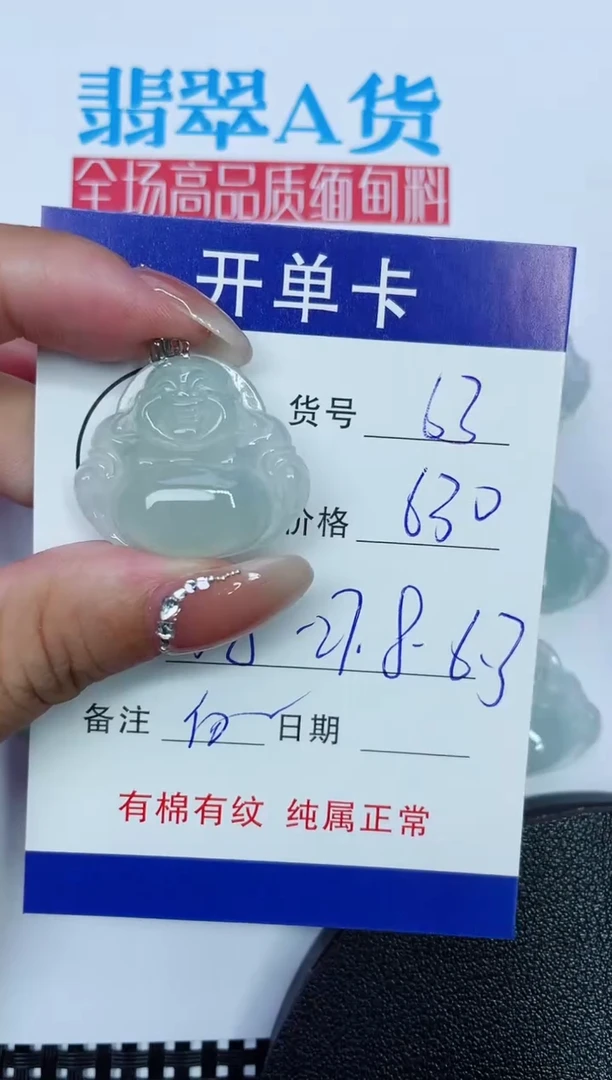 吊坠(赠链)18K金镶嵌翡翠63