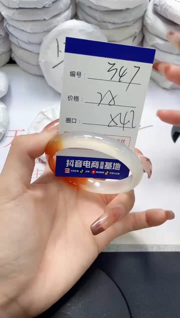 未镶嵌手镯玛瑙/玉髓347