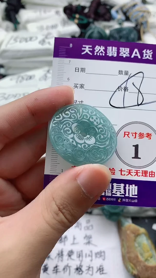 颈饰未镶嵌翡翠888