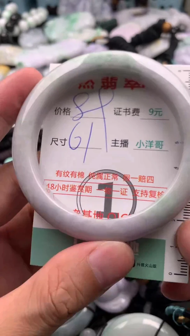 翡翠未镶嵌吊坠(不含链)1