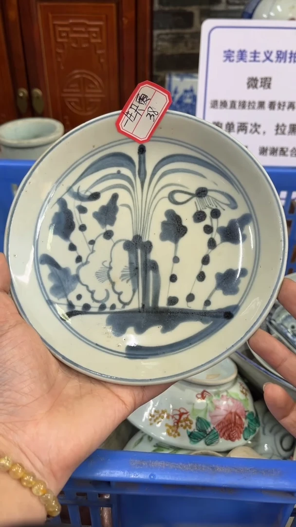 【闪购商品】瓷片微瑕瓷器谨慎下单不退不换