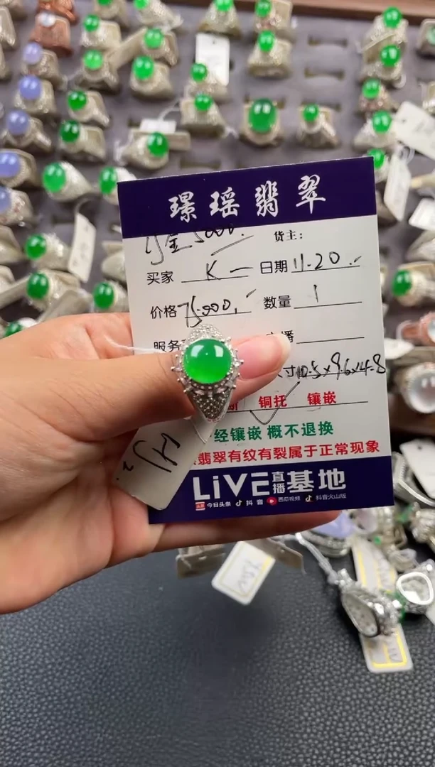 未镶嵌定制翡翠k**。天然缅甸翡翠戒面 11.20