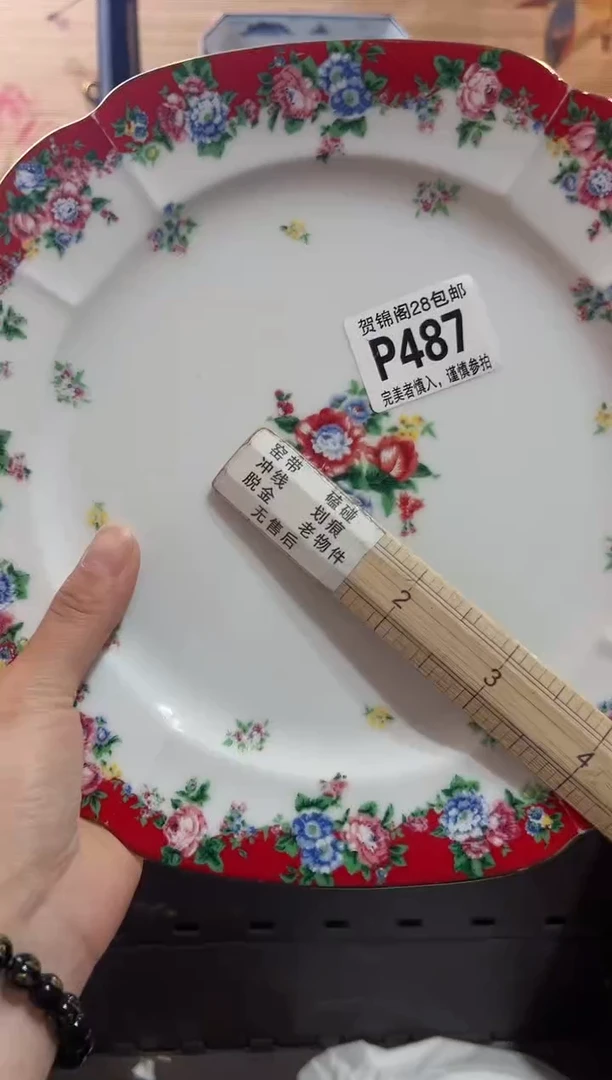 【闪购商品】瓷片当天满28米包邮P487