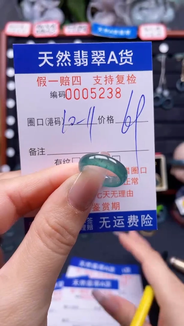 翡翠戒指未镶嵌10-11*5238