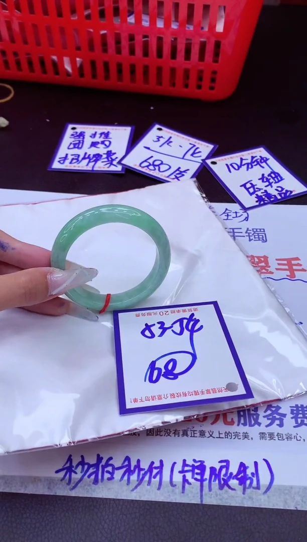 未镶嵌手镯翡翠11111111