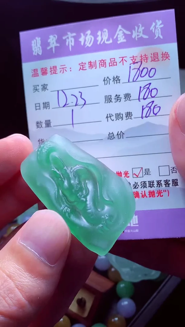 未镶嵌定制翡翠遍**烟毛货翡翠定制518901