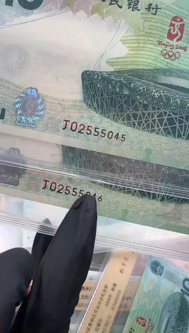 纸奥运鸟巢 钞  单张   拍下选号