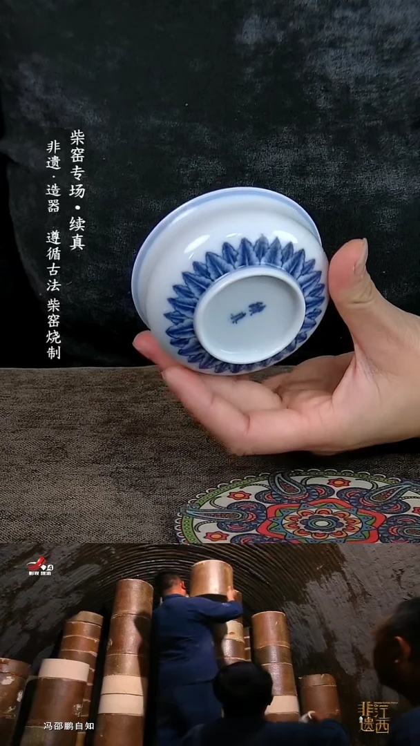 纯柴窑-祖传窑&续真穿心莲炉式杯