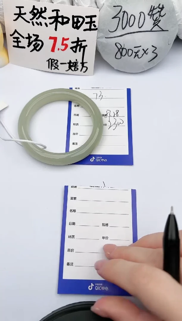 【闪购商品】和田玉手镯未镶嵌玉轩阁73