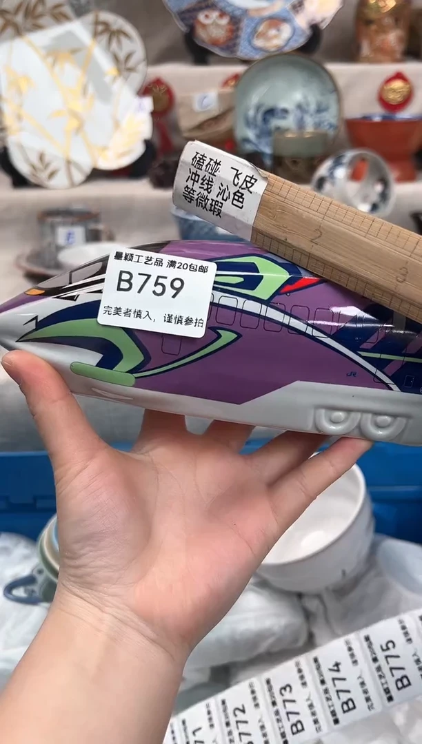 【闪购商品】759B瓷盘 餐具 默认接受微瑕下单