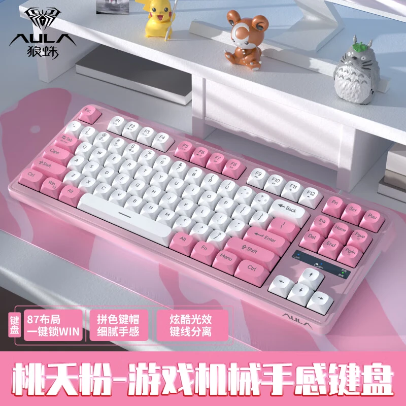狼蛛S3012游戏办公键盘有线机械手感电脑笔记本通用小键盘便携