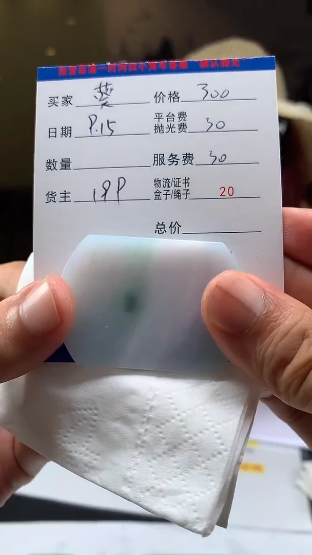 未镶嵌定制翡翠葵**海HY109494