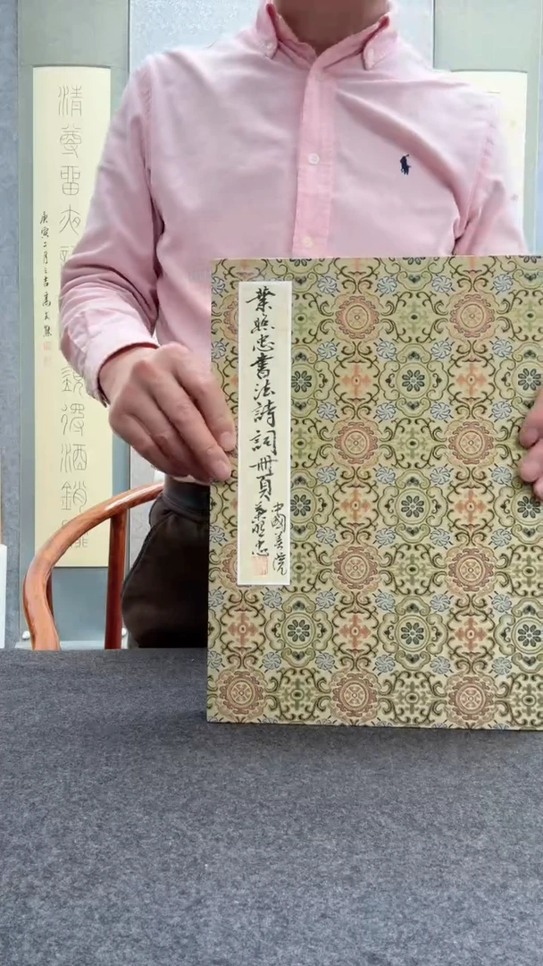 【闪购商品】书法叶照忠 今