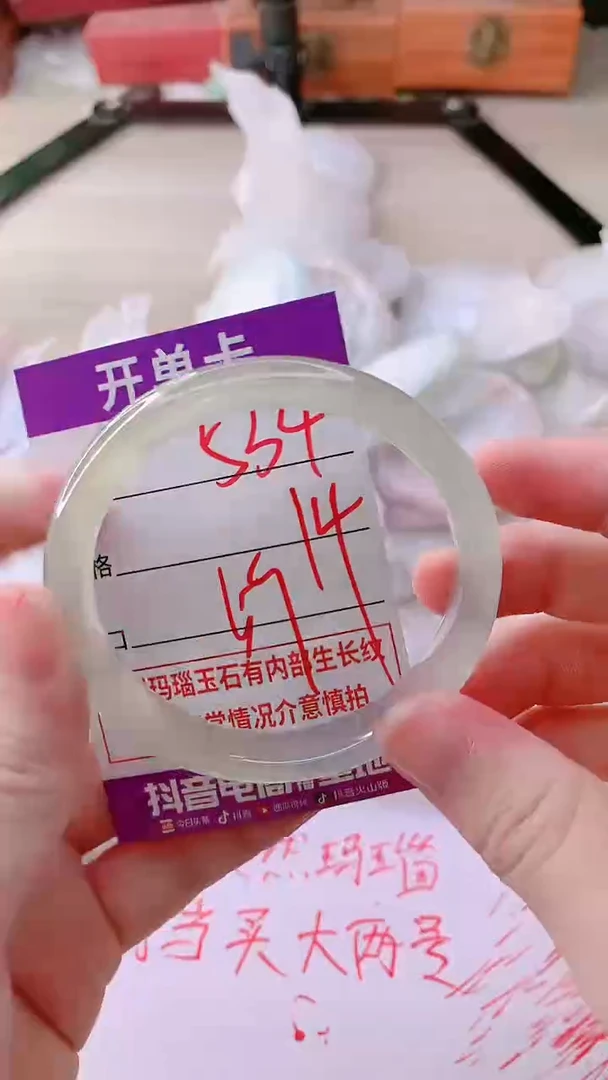 手镯玛瑙/玉髓未镶嵌534