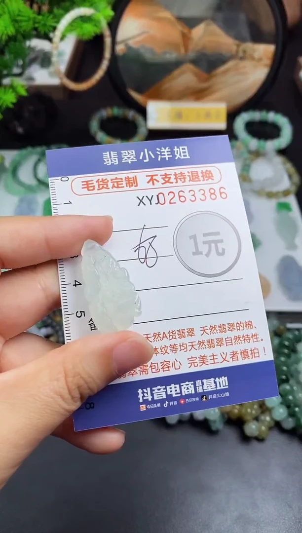定制翡翠未镶嵌毛货商品/不退换//3386