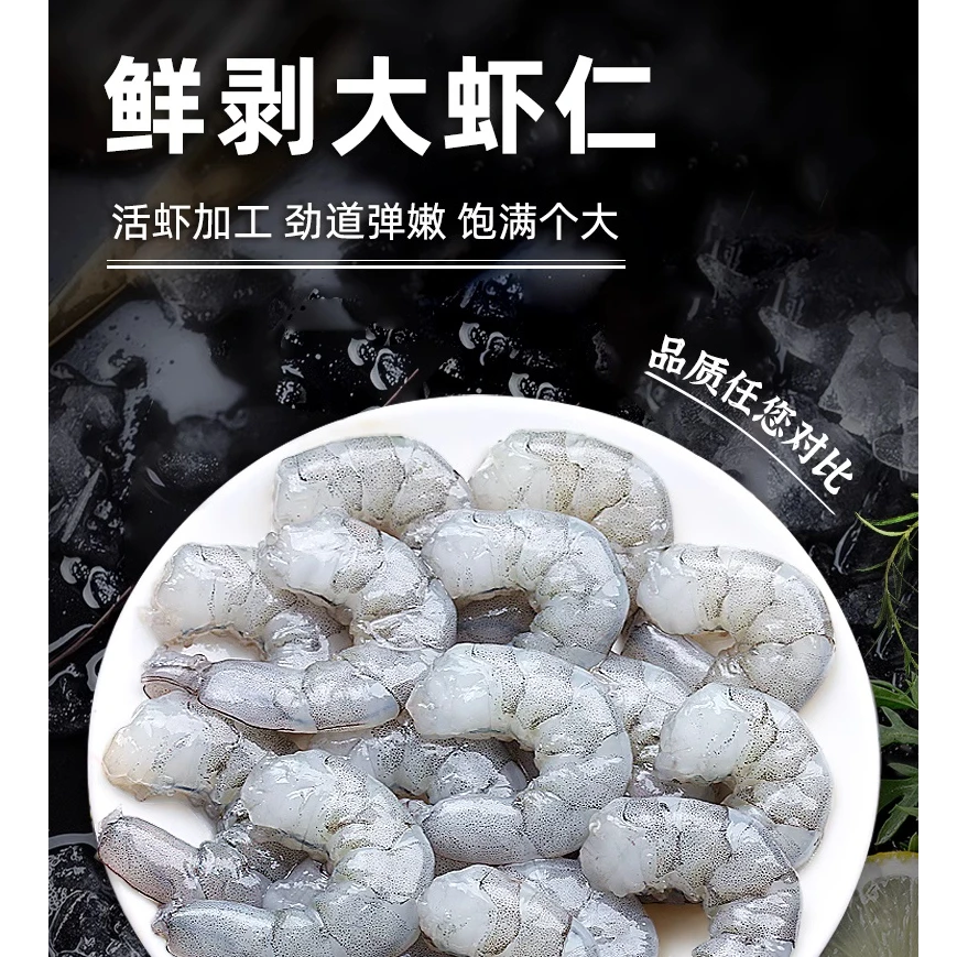 青虾仁【5包虾仁请吃】新鲜海捕去头去壳手剥虾肉0.35斤/袋到手10包