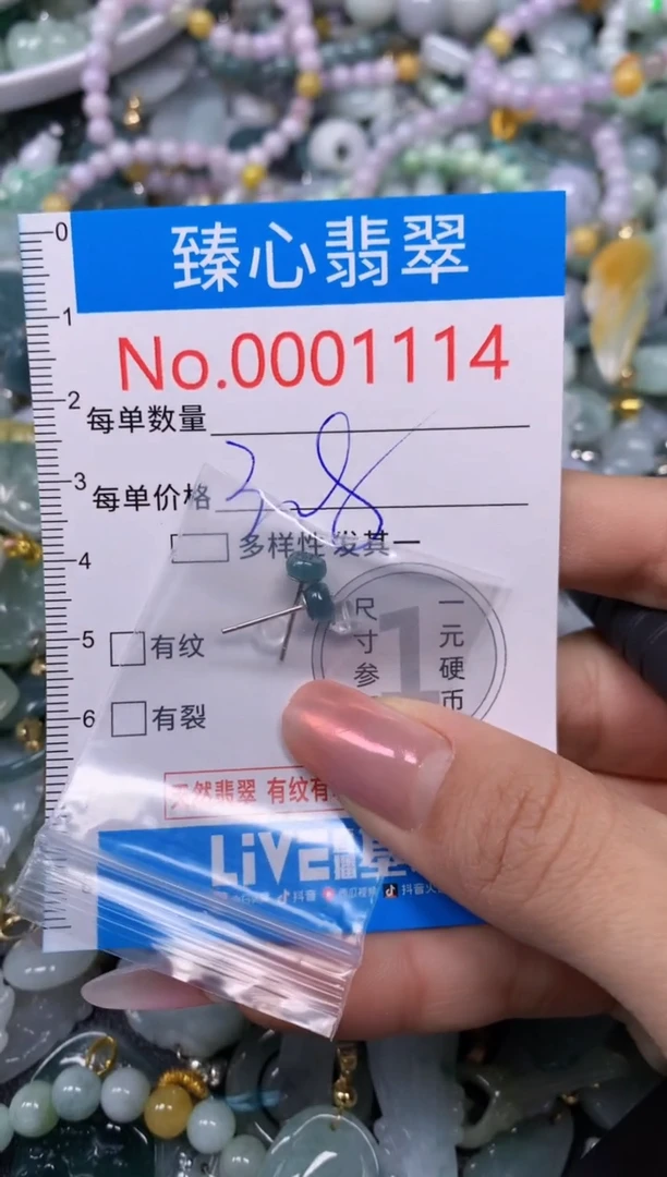 【闪购商品】翡翠颈饰未镶嵌含绳0001114