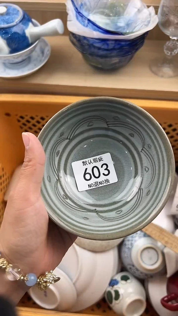 葵*籽603回流瓷器，默认微瑕，18包邮