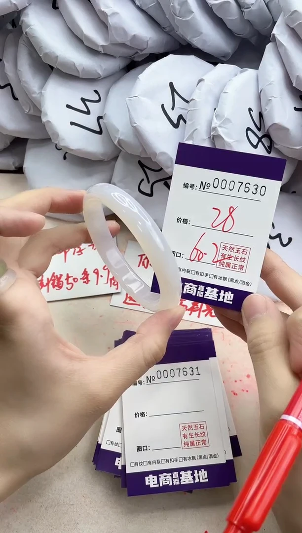 【闪购商品】玛瑙/玉髓手镯未镶嵌7630