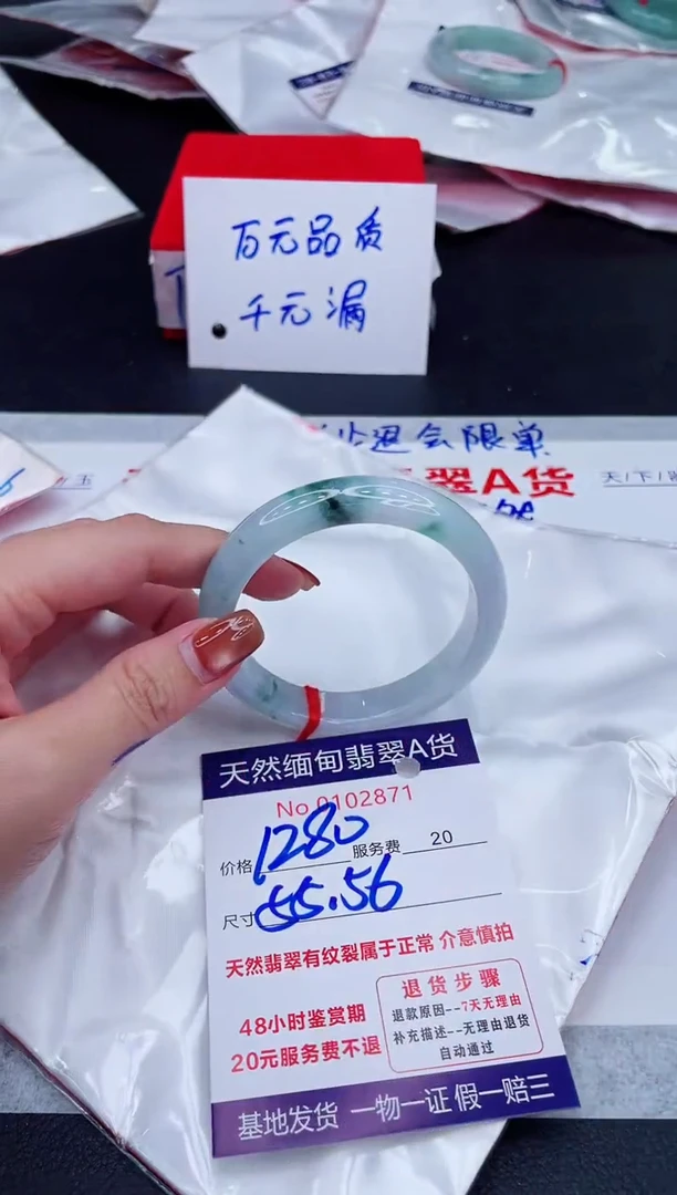 未镶嵌手镯翡翠1280.00