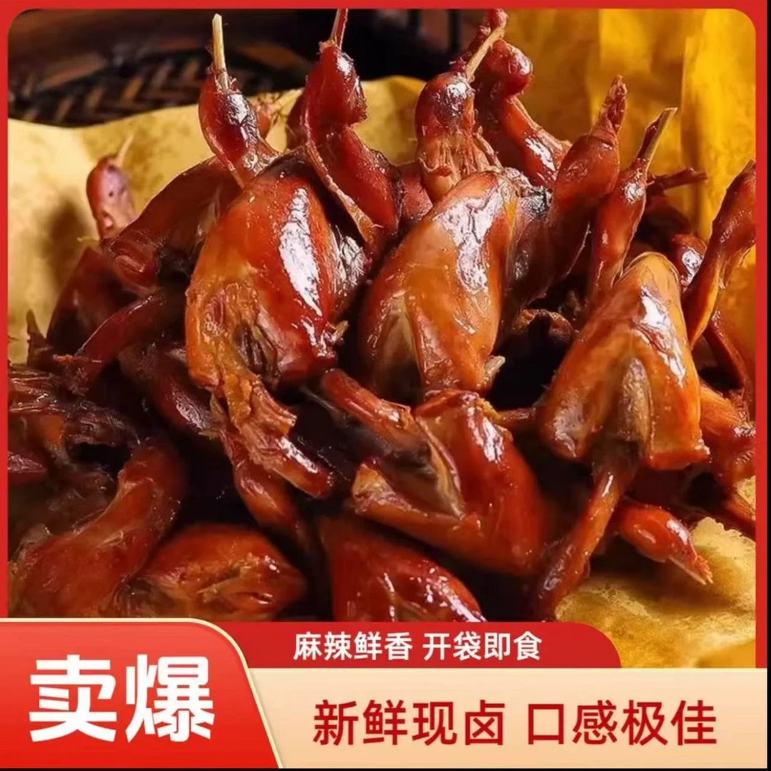 （新客买一只送一只共2只）解馋熟食香辣五香整只真空装下酒菜鹌鹑