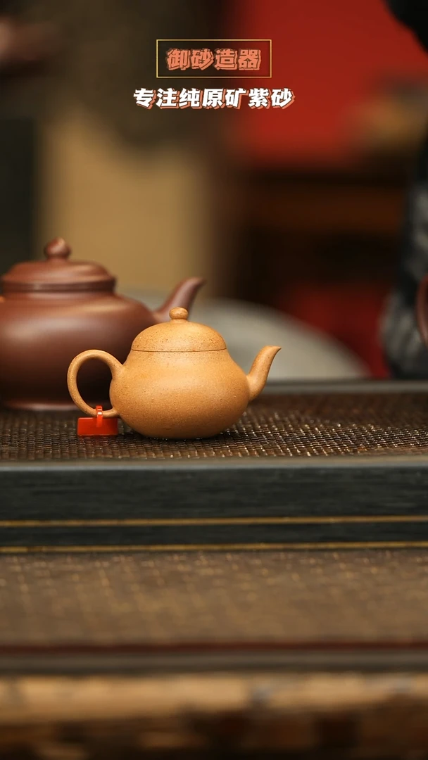 茶壶紫砂梨形