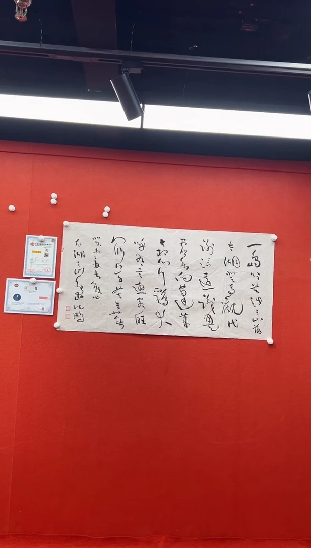 书法首都书画精选作品