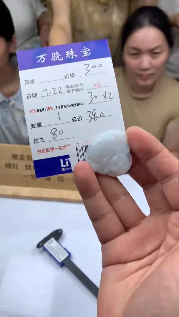 定制翡翠未镶嵌床***光 B023703