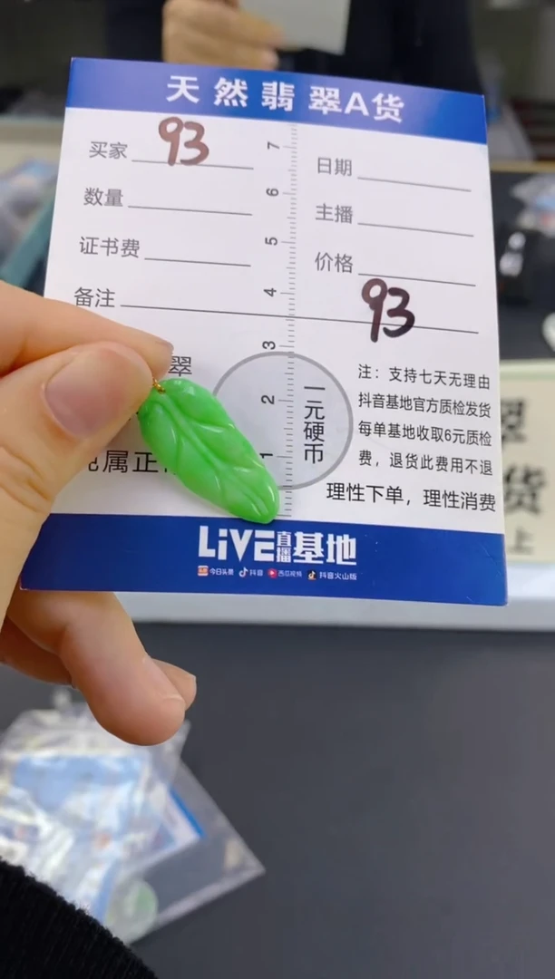 【闪购商品】翡翠颈饰18K金镶嵌天然A货翡翠