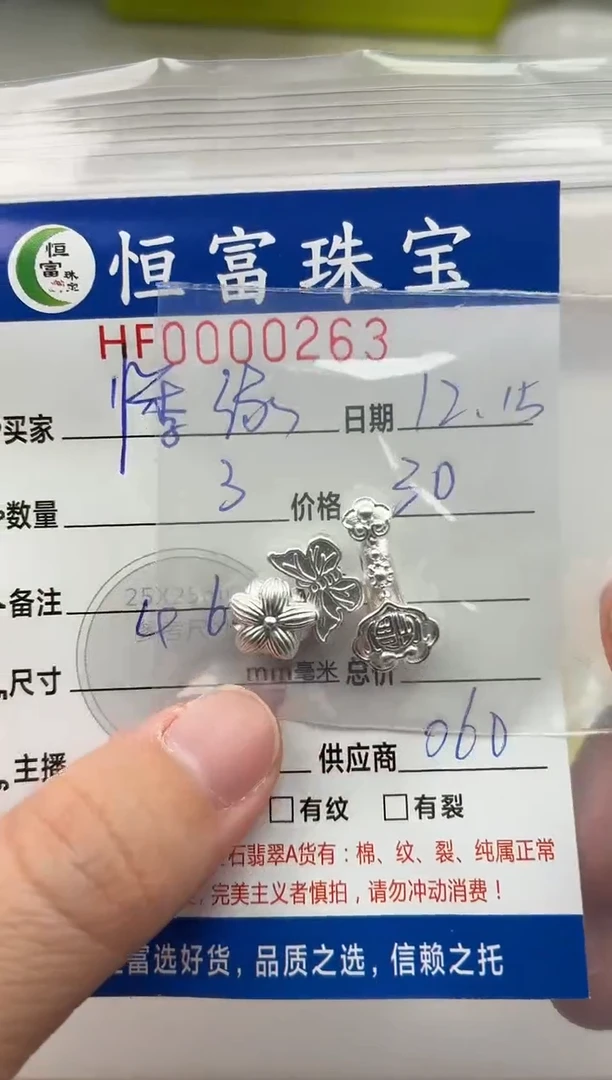 无足银悸*.足银配饰263