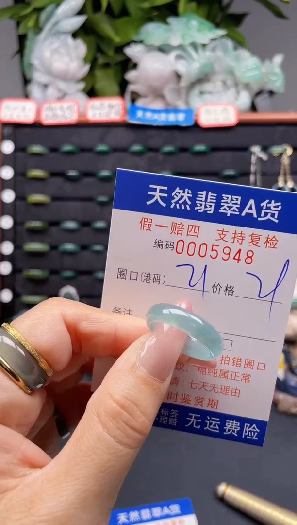 翡翠戒指未镶嵌21*5948