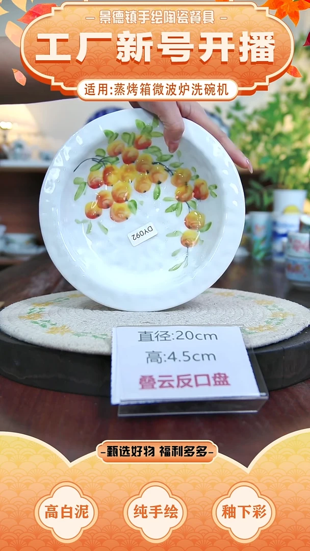 摆件景德镇手工手绘陶瓷【食品级】