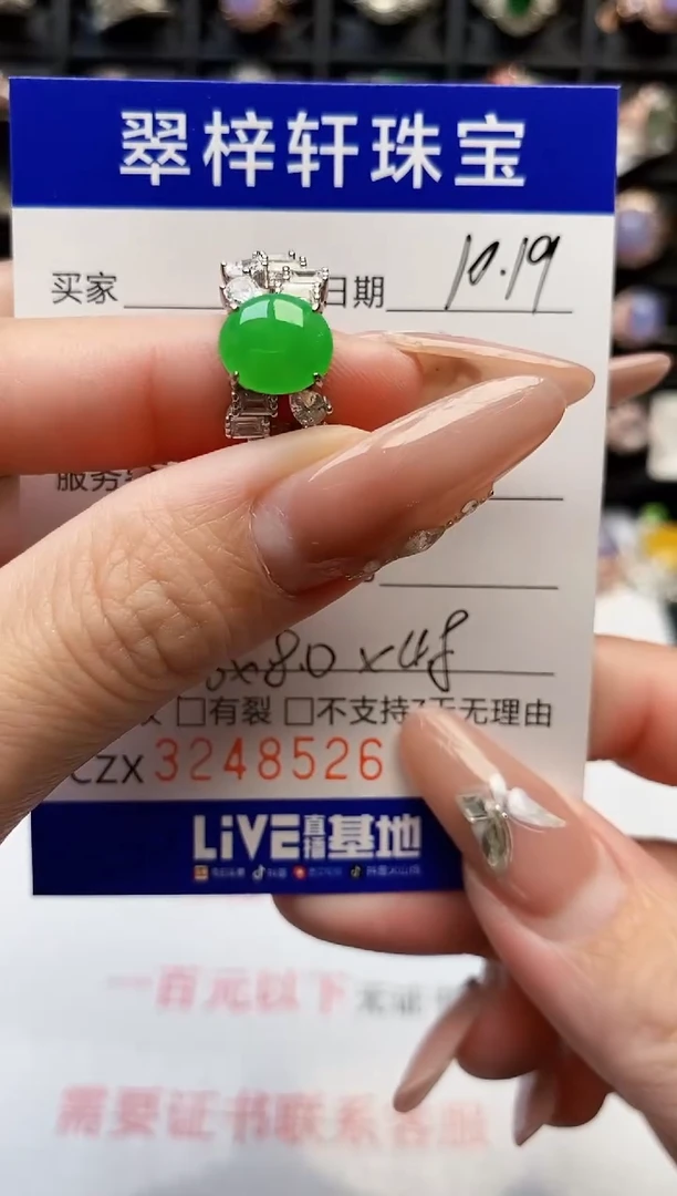 银S925镶嵌戒指翡翠8526