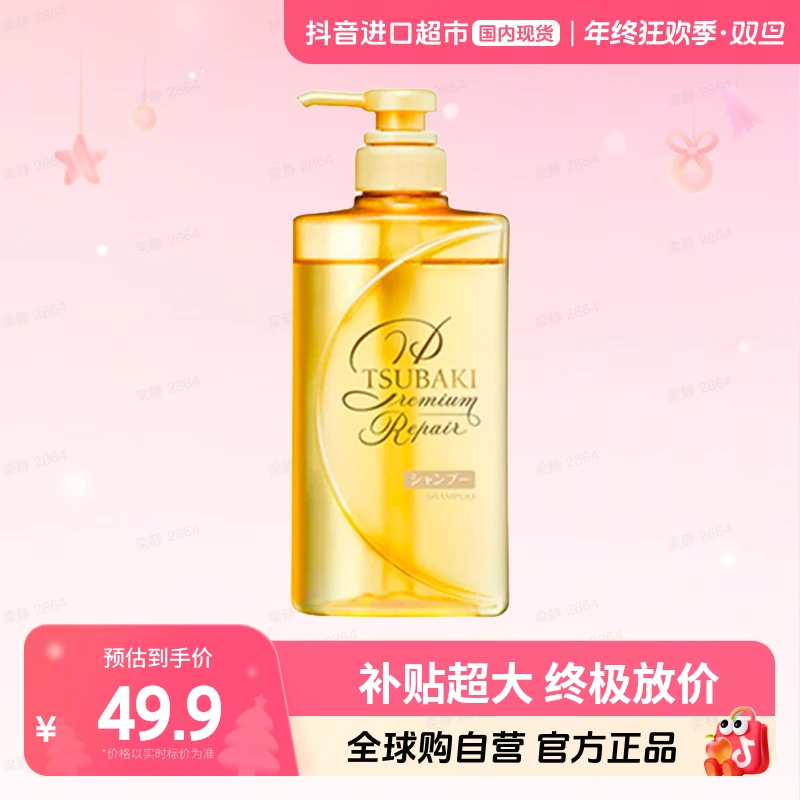 【效期至25年3月】丝蓓绮正品 沁润臻致修护洗发露490ml【c】