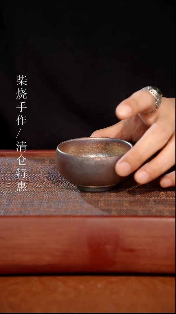 陶瓷奢瓷/瑞寅柴烧茶器（杯子）878