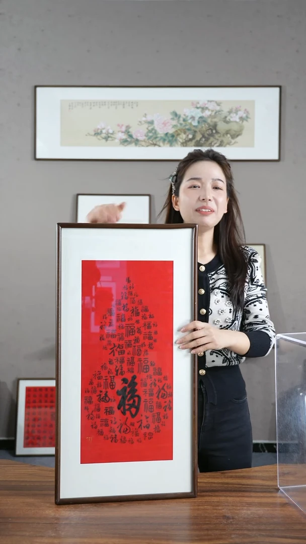 【闪购商品】书法HT百福图35*68高斌