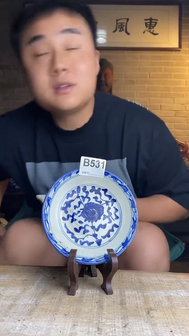 逸品阁收藏馆........531