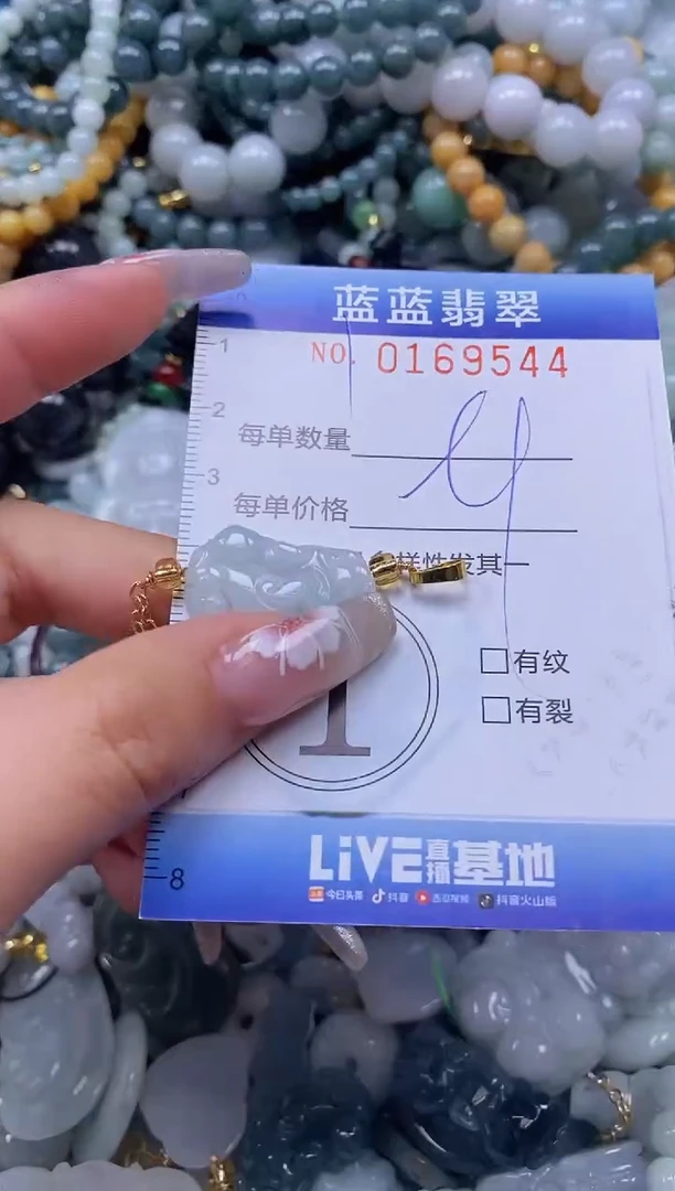 【闪购商品】翡翠颈饰未镶嵌闪购0169544