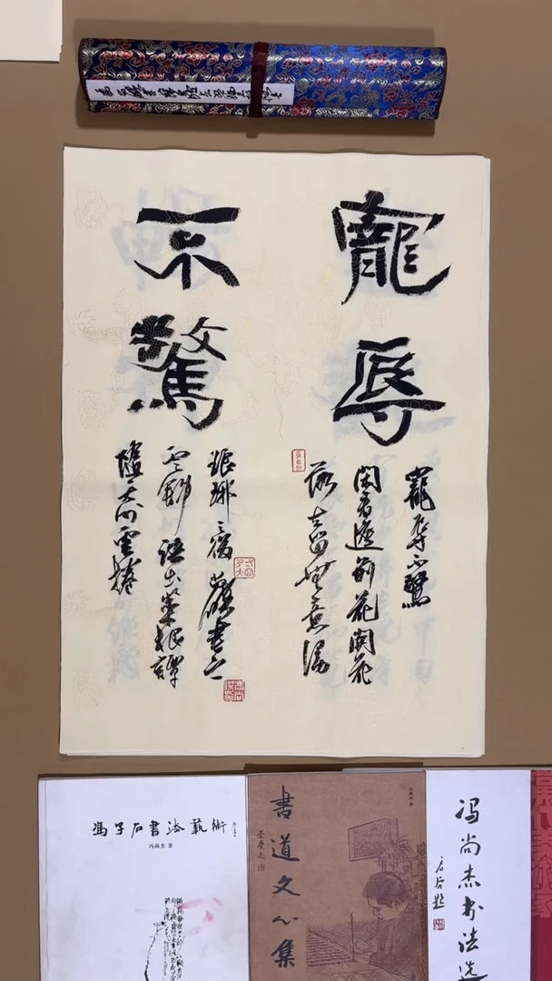 书法冯尚杰老师书法福利专场
