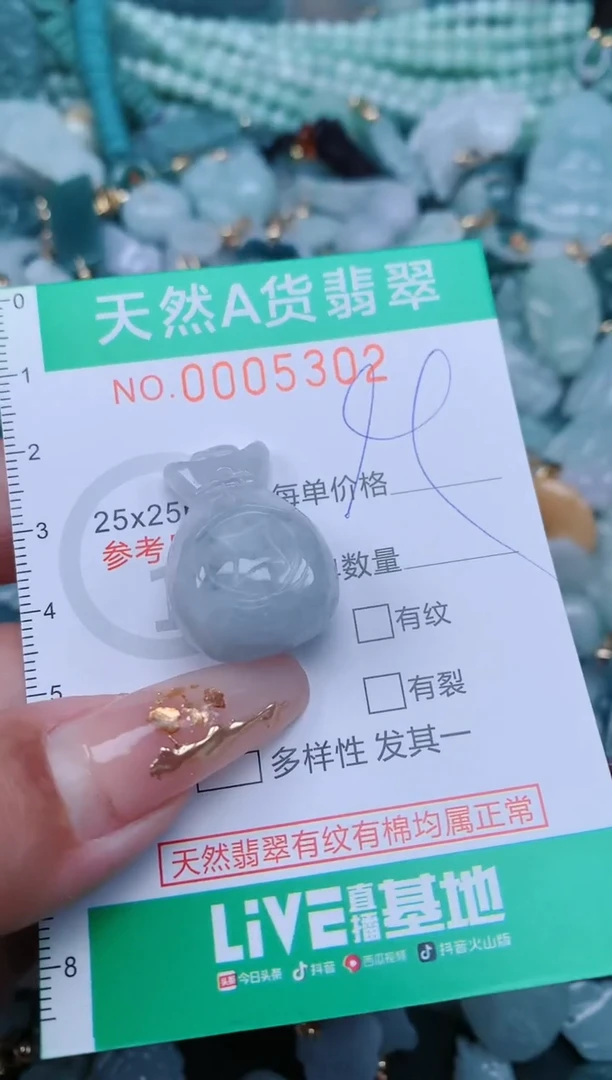 【闪购商品】翡翠颈饰未镶嵌.0005302