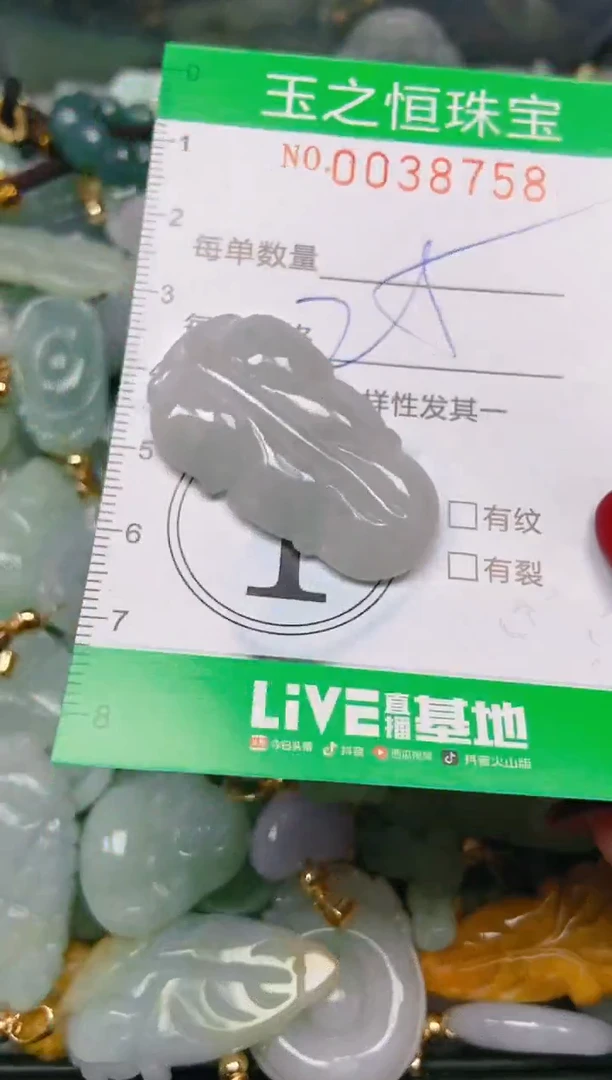 【闪购商品】翡翠颈饰未镶嵌闪购0038758